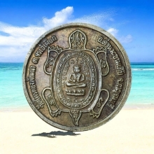 เหรียญสารพัดรวย หลวงปู่หลิว ออกวัดไทรทองพัฒนา ปี 38