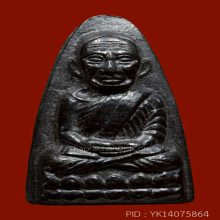 หลวงปู่ทวด วัดช้างให้ หลังหนังสือหน้ายักษ์ ปี2508