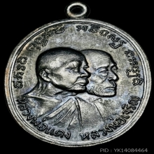 วัวลาน หลวงพ่อแดง ปี2513 บล็อกหลุมจุด-สายฝน สวยเดิม สวยแชมป์