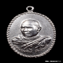 เหรียญหันข้างรุ่นแรก อาจารย์ทิม วัดช้างให้ ปี08