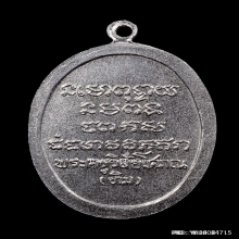 เหรียญหันข้างรุ่นแรก อาจารย์ทิม วัดช้างให้ ปี08