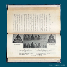 วัดบวรปกแข็ง