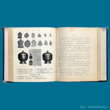 วัดบวรปกแข็ง