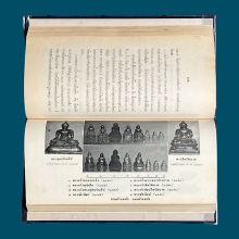 วัดบวรปกแข็ง