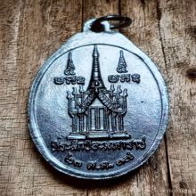 เหรียญ หลวงปู่ทวด วัดช้างไห้ ปี 37