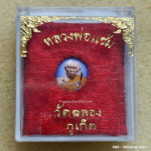 ล็อคเก็ตหัวแหวน หลวงพ่อแช่ม วัดฉลอง ปี 2512