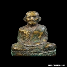 รูปหล่อหลวงพ่อโม วัดจันทนาราม บรรจุอัฐิ รุ่นแรก ปี 2503