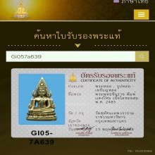 พระพุทธชินราช พิมพ์เเต่งใหม่  เนื้อโลหะผสม พ.ศ. 2485