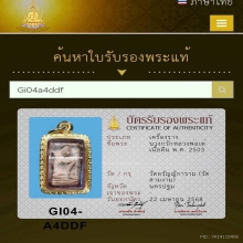 นางกวักหลวงพ่อเต๋ เนื้อดิน  พ.ศ. 2503 