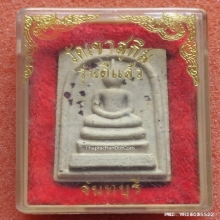 พระสมเด็จ หลวงพ่อสมชาย วัดเขาสุกิม ปี 36