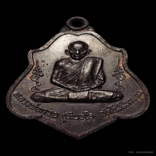 เหรียญหลวงพ่อกวย รุ่น3 พิมพ์หลังยันต์ เนื้อทองแดง (องค์ดารา)