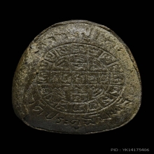 พระปิดตาหลังยัน หลวงปู่โต๊ะ พิมพ์เล็ก เนื้อผงใบลาน พ.ศ. 2521