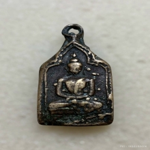 หลวงพ่อทา รุ่น2 พิมพ์มีหู เนื้อโลหะผสม พ.ศ. 2455  