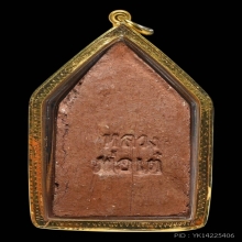 ขุนแผนกุมารนอนโลงหลวงพ่อเต๋  รุ่น 2 เนื้อดินเผา พ.ศ. 2503