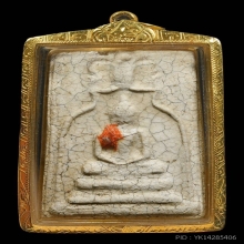 หลวงพ่อกวย รุ่นแตกลายงา ซุ้มระฆังหลังสิงห์ เนื้อผง พ.ศ.2521