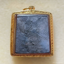 สมเด็จหลวงพ่อกวย พิมพ์ฐานสิงห์  เนื้อผงใบลาน พ.ศ. 2522