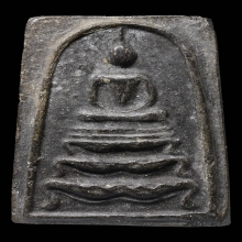 สมเด็จหลวงพ่อกวย พิมพ์ฐานสิงห์  เนื้อผงใบลาน พ.ศ. 2522