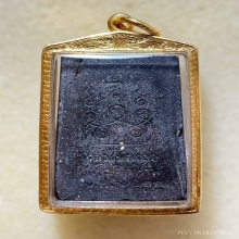 หลวงพ่อกวย พิมพ์ฐานสิงห์หลังตัวหนังสือ เนื้อผงใบลาน พ.ศ.2522