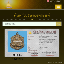 เหรียญหลวงปู่ทิม รุ่นฉลองอายุครบ8รอบ เนื้อทองแดง พ.ศ.2518