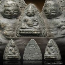 คุณแม่บุญเรือน รุ่นแรก พิมพ์เล็ก เนื้อผงใบลาน พ.ศ.2494 