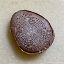 พระปิดตาหลวงปู่โต๊ะ พิมพ์ใหญ่ (จัมโบ้ 2)เนื้อผงเกษร พ.ศ.2521