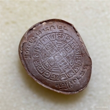 พระปิดตาหลวงปู่โต๊ะ พิมพ์ใหญ่ (จัมโบ้ 2)เนื้อผงเกษร พ.ศ.2521