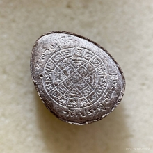 พระปิดตาหลวงปู่โต๊ะพิมพ์ใหญ่(จัมโบ้ 2)เนื้อผงเกษร พ.ศ.2521