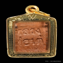 นางกวักหลวงพ่อเต๋ เนื้อดิน พ.ศ. 2503