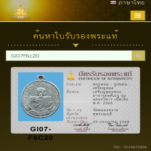 เหรียญหล่อพระอาจารย์อดิเรก  รุ่นฉลองวิหาร เนื้อเงิน พ.ศ.2566