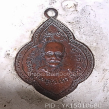 ลป.มั่น ฐานภูเขา ปี2514 วาระ100ปีชาตะกาล