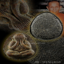 พระปิดตาจัมโบ้ 2 (ใบลานแก่ตังอิ้ว) หลวงปู่โต๊ะ สวยมากครับ