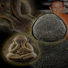 พระปิดตาจัมโบ้ 2 (ใบลานแก่ตังอิ้ว) หลวงปู่โต๊ะ สวยมากครับ