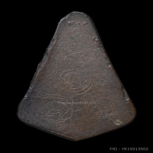 เหรียญหล่อก้นแมลงสาป หลวงพ่อขัน วัดนกกระจาบ เนื้อสัมฤทธิ์