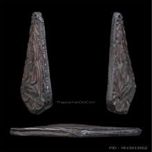 เหรียญหล่อก้นแมลงสาป หลวงพ่อขัน วัดนกกระจาบ เนื้อสัมฤทธิ์