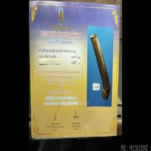 ปลัดขลิกหลวงพ่อเหลือ วัดสาวชะโงก / ยุคแรก