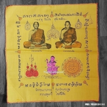 ผ้ายันต์ หลวงพ่อเงิน หลวงพ่อแช่ม วัดดอนยายหอม