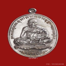 เหรียญเลื่อนสมณศักดิ์ ครูบาดวงดี