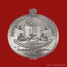 เหรียญเลื่อนสมณศักดิ์ ครูบาดวงดี