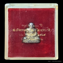 รูปหล่อลอยองค์สมเด็จโต 100 ปี วัดระฆัง เนื้อเงิน พร้อมกล่อง