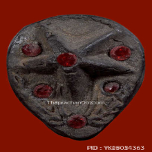 ดาวนายพัน หลวงพ่อผินะ วัดสนมลาว จ.สระบุรี