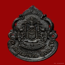 เหรียญหล่อฉลุ หลวงปู่ดูลย์ วัดบูรพาราม เนื้อนวะ