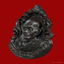 เหรียญหล่อฉลุ หลวงปู่ดูลย์ วัดบูรพาราม เนื้อนวะ