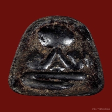 พระปิดตาปู่เฮี้ยง พิมพ์สะดือใหญ่ หลังแบบ