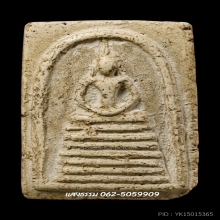 สมเด็จหลวงปู่ปั้น วัดสะพานสูง พิมพ์ทรงทรวยตื้นใหญ่ (หายาก)