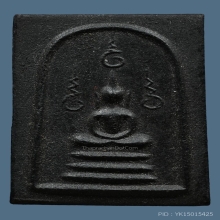 พระสมเด็จหลวงพ่อฮุ้น วัดดอนมะโนรา จ.สมุทรสงคราม