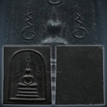 พระสมเด็จหลวงพ่อฮุ้น วัดดอนมะโนรา จ.สมุทรสงคราม