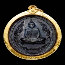 พระเหรียญรูปไข่ (รุ่นแรกสร้างครั้งที่ 2) หลวงปู่โต๊ะ