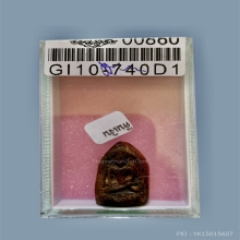 พระกรุวัดรังษี พิมพ์ใหญ่ เนื้อดินผสมผงพุทธคุณ ลงรักเก่า