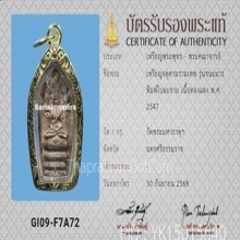 เหรียญปรกใบมะขามองค์พ่อจตุคามรามเทพ รุ่นชนะมาร วัดพระมหาธาตุ