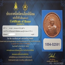เหรียญขอบสตางค์ รุ่นโสฬสมงคล หลวงปู่ทิม วัดละหารไร่ ปี2533
